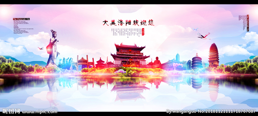 洛阳设计图 海报与广告设计专业代理服务及设计图库介绍