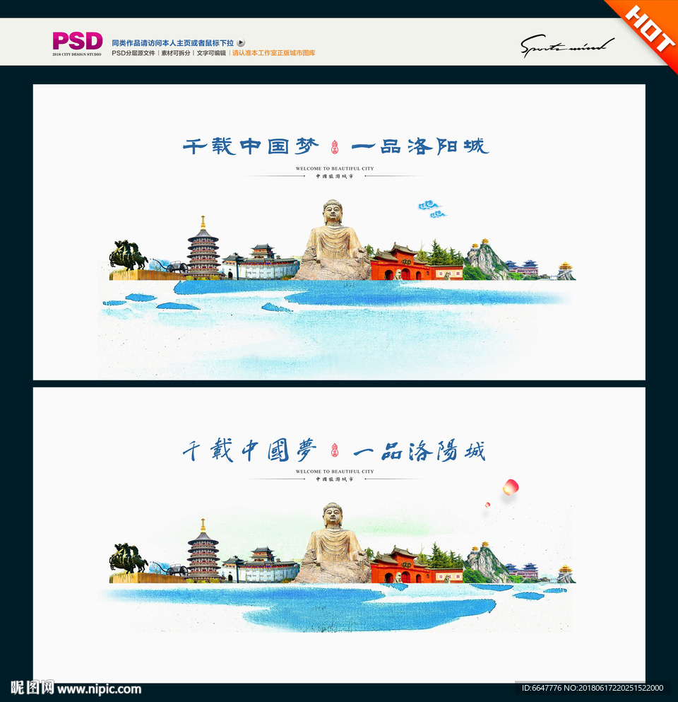 洛阳设计图 专业海报设计与广告设计资源库