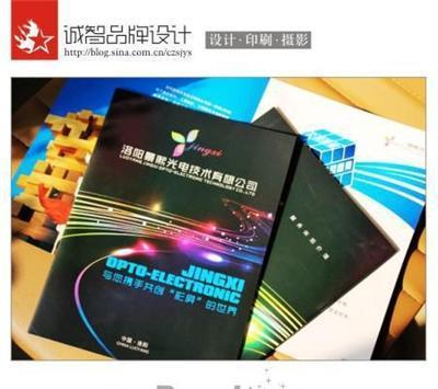 洛阳诚智品牌设计印刷 打造专业形象，助力企业腾飞