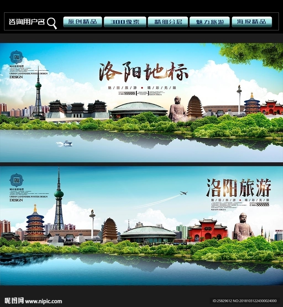 洛阳设计图·海报设计·广告设计·设计图库一站式服务指南