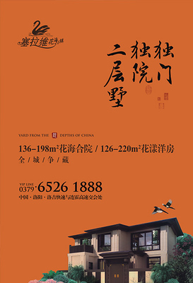 房天下广告创意大赛洛阳站圆满落幕，君河湾项目摘得桂冠